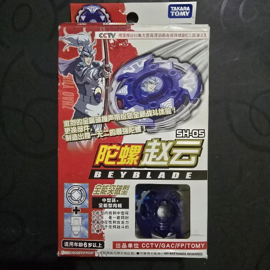 Takara Beyblade Advance Averazer ROTK Version Brand New