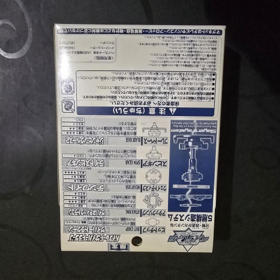 Takara Beyblade Cyber Dragoon Pearl White New