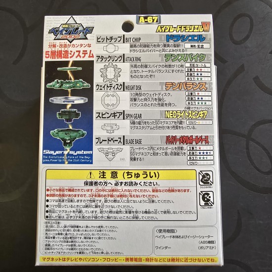 Takara Beyblade Draciel V New