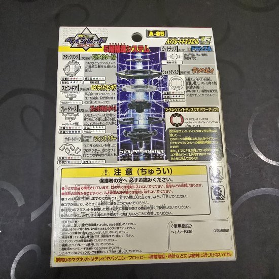 Takara Beyblade Draciel V2 Brand New