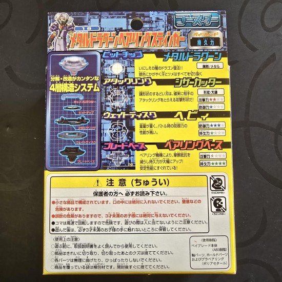 Takara Beyblade Dragoon Bearing Stinger New