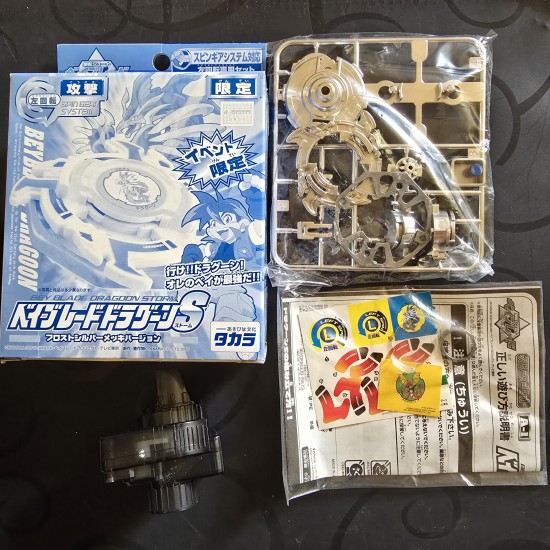 Takara Beyblade Dragoon S Silver New