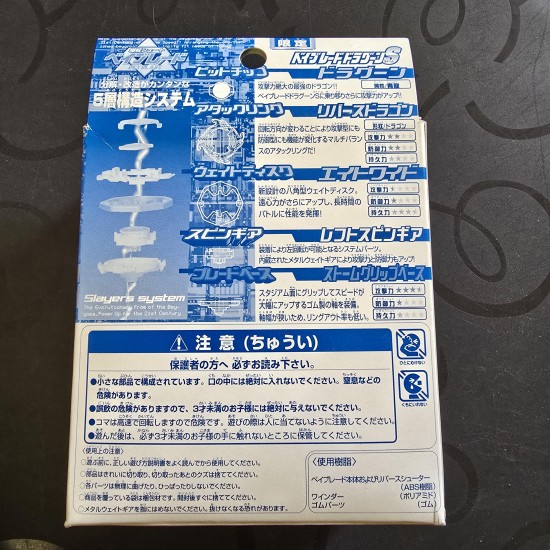 Takara Beyblade Dragoon S Silver New