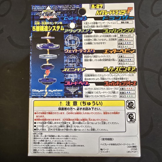 Takara Beyblade Dranzer F New
