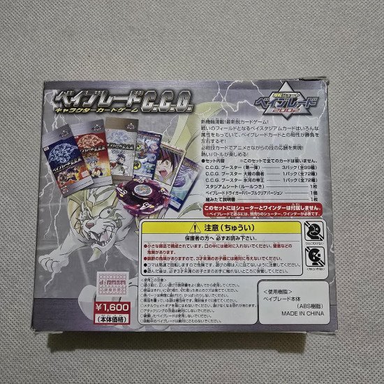 Takara Beyblade Driger F Purple Clear New