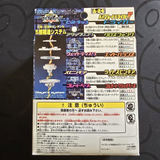 Takara Beyblade Driger F New