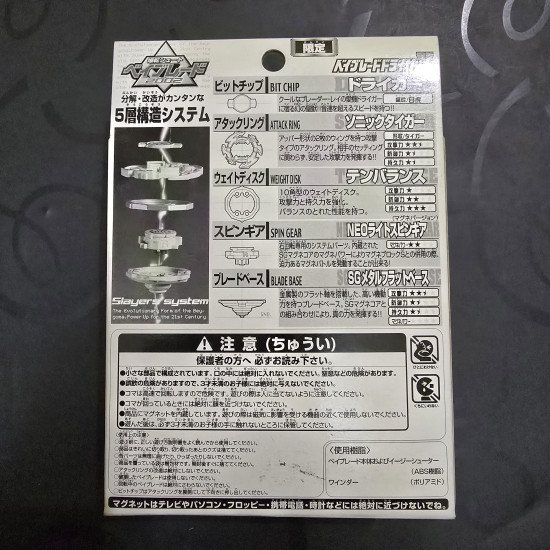Takara Beyblade Driger V Black Version Brand New
