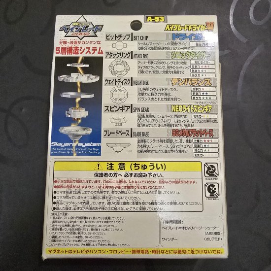 Takara Beyblade Driger V Brand New