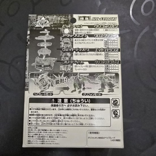 Takara Beyblade Griffolyon Black Ver Brand New