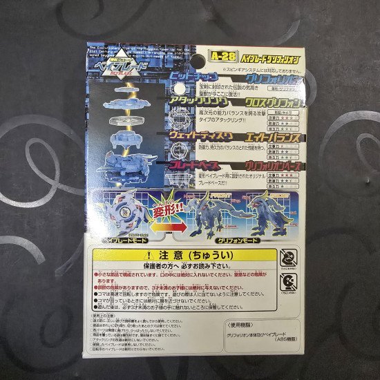 Takara Beyblade Griffolyon Brand New