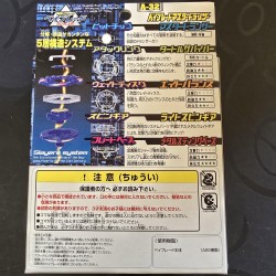 Takara Beyblade Master Dranzer New