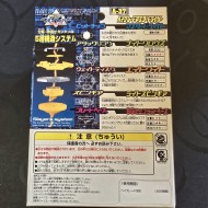 Takara Beyblade Master Driger New