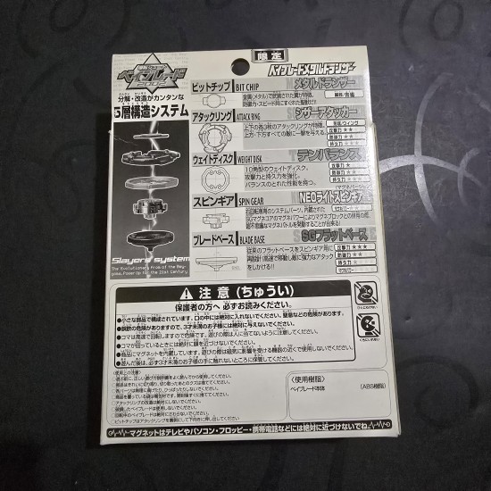 Takara Beyblade Metal Dranzer Purple Ver New