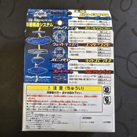Takara Beyblade Seaborg 2 New