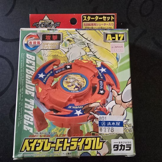 Takara Beyblade Trygle New