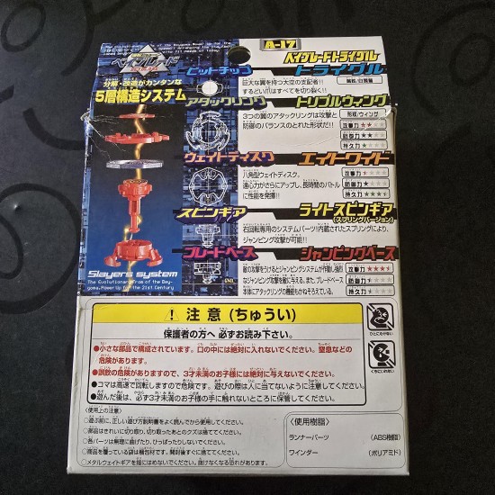Takara Beyblade Trygle New