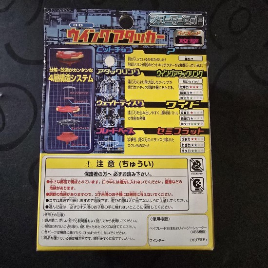 Takara Beyblade Wing Attacker New