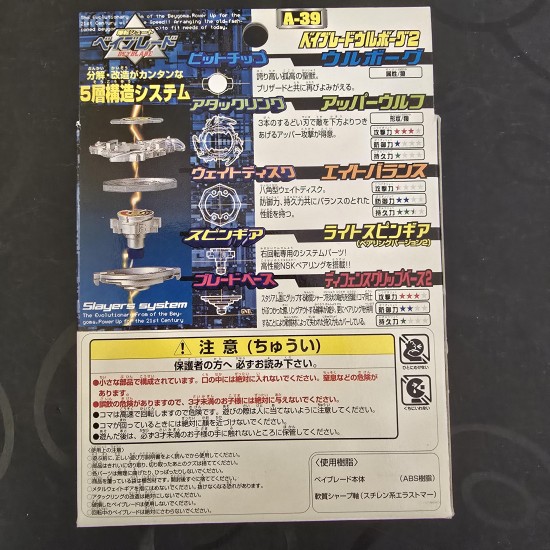Takara Beyblade Wolborg 2 New