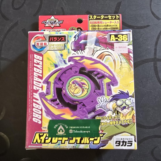 Takara Beyblade Wyborg New