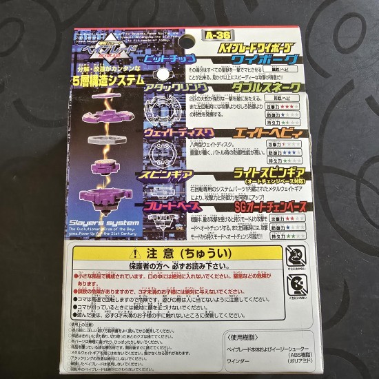 Takara Beyblade Wyborg New