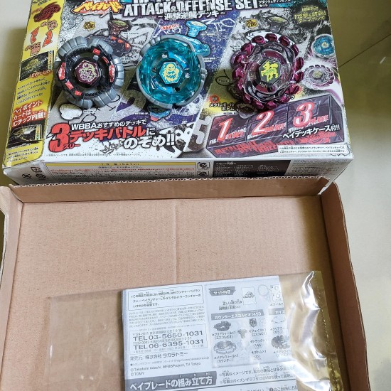 Takaratomy Beyblade Attack and Defense Set with Box